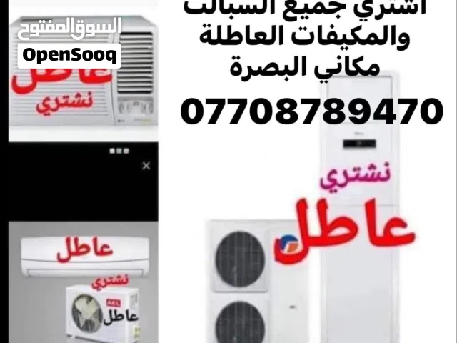 Other 1.5 to 1.9 Tons AC in Basra