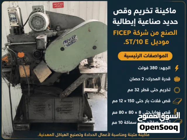 للبيع ماحينة تخريم حديد / مخرطة معادن / لفافة
