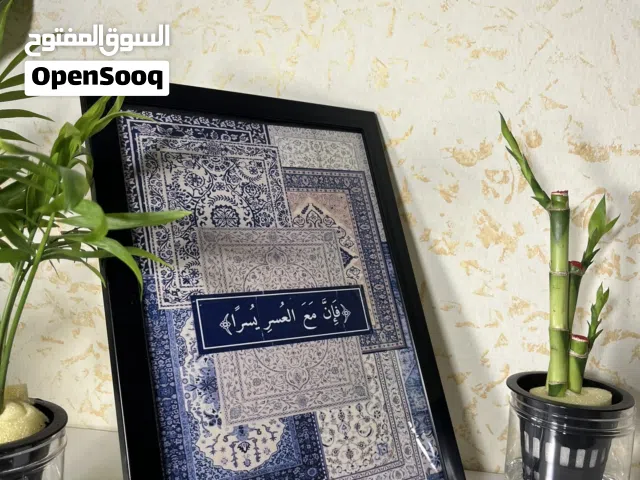 لوحة اسلامية مودرن (فإن مع العسر يسراً) تصميم سجاد تراثي