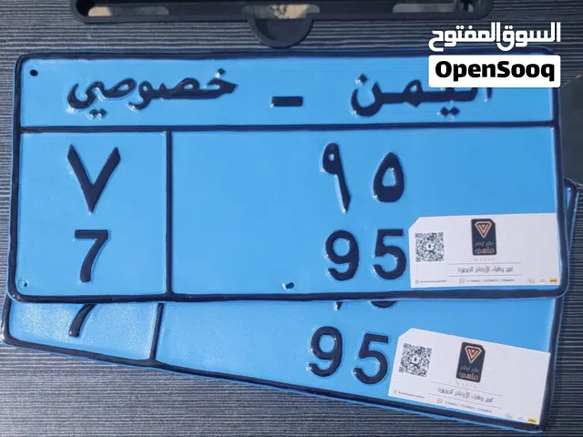 رقم مميز فاصل 7
