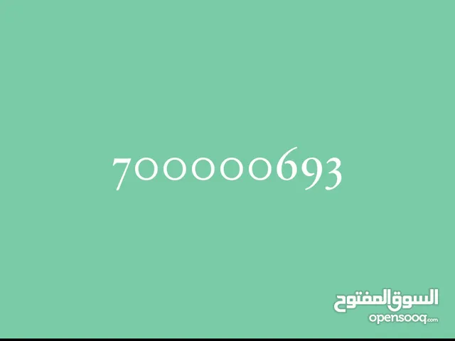 للبيع ارقام واي مميزه باقل من نص السعر