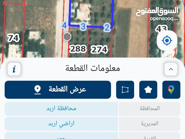 Residential Land for Sale in Irbid Hawr