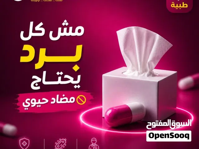 تصميم بوسترات لكل المجالات