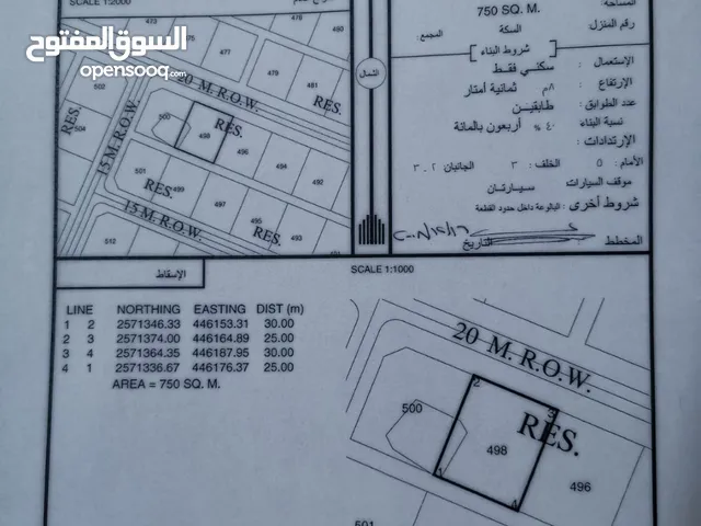 Residential Land for Sale in Al Dhahirah Ibri