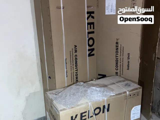مكيف كيلون وقافي 2 طن