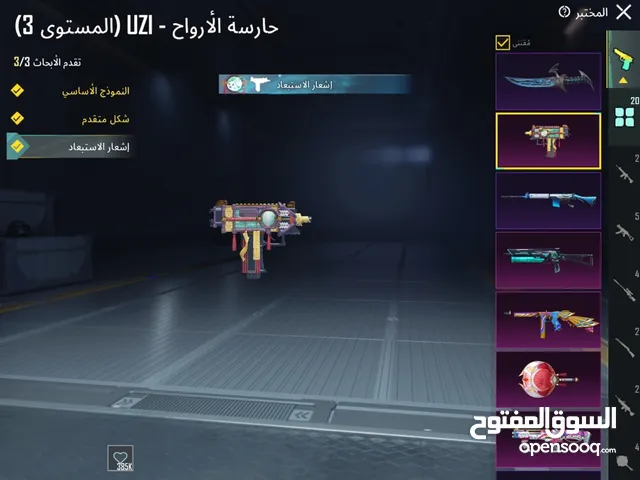 حساب ببجي للبيع
