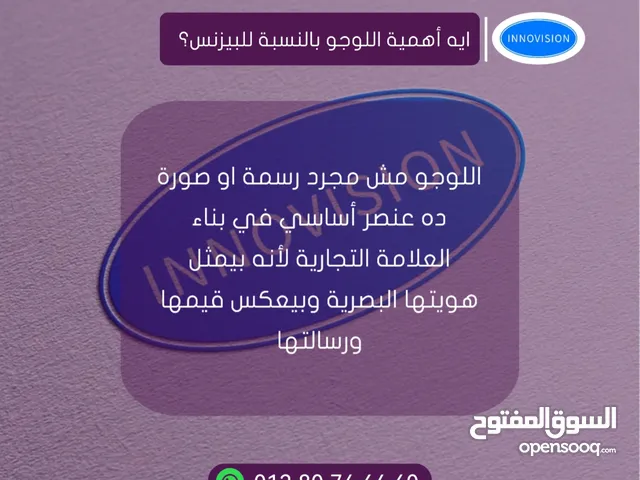 اهمية الشعار و دوره في انتشار ونجاح البيزنس
