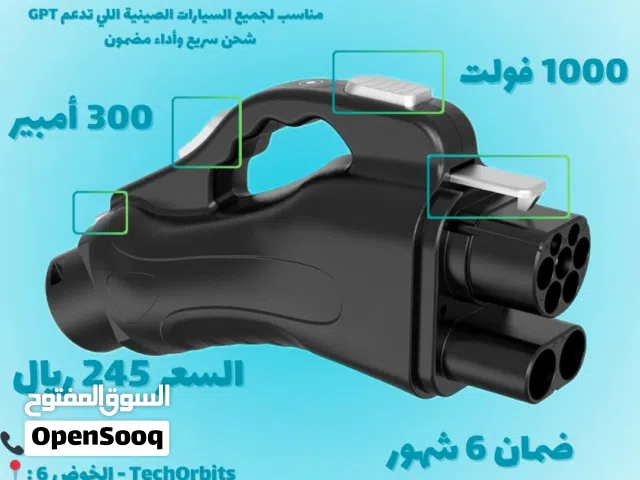 شاحن DC للسيارات الصينية من CCS2 إلى GPT
