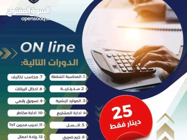 اغتنم الفرصة وسجل في احدى الدورات