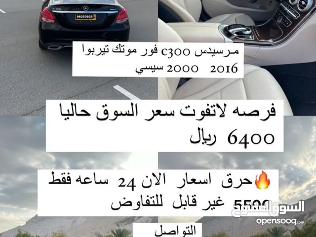 Used Mercedes Benz C-Class in Al Dhahirah