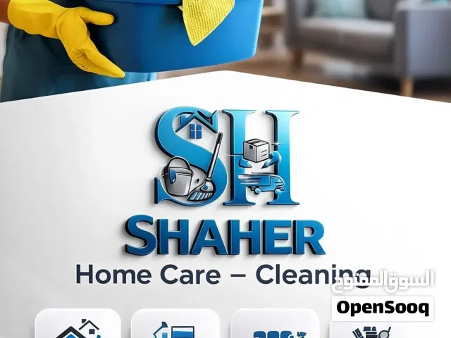 شركة تنظيف المنازل VIP في اربد وجميع المحافظات Shaher home cleaning تنظيف الشقق المفروشه والفارغه