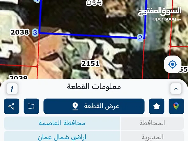 ارض مميزه للبيع في شفا بدران مرج الاجرب