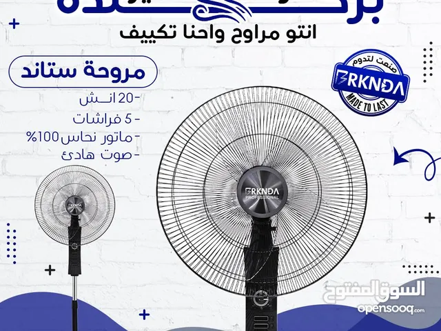 Fans for sale in Amman