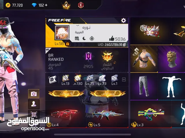 حساب فري فاير قديم يوجد فيه نوادر