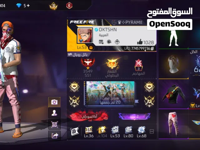 Free Fire Accounts and Characters for Sale in Tripoli