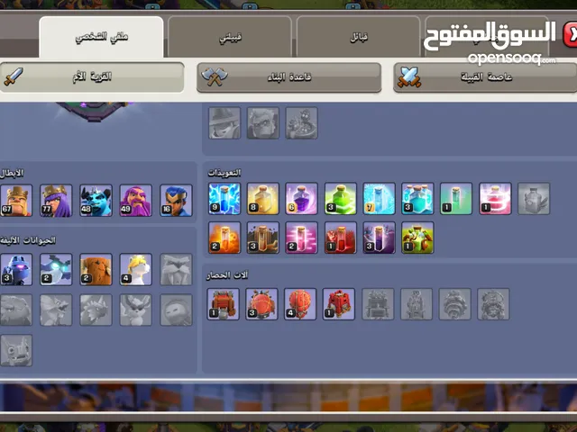 كلاش قريه لفن خرافي