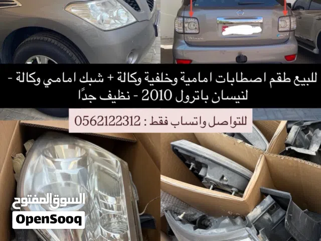 للبيع اصطابات ( اضاءات ) امامية و خلفية وكالة + شبك امامي وكالة - نيسان باترول