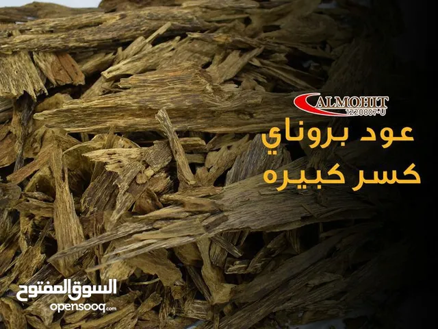 عود بروناي كسر كبيرة