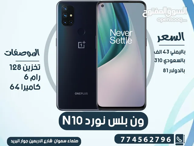 OnePlus Nord N10 5G 128 GB in Sana'a