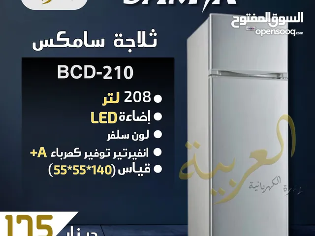 Samix Refrigerators in Amman