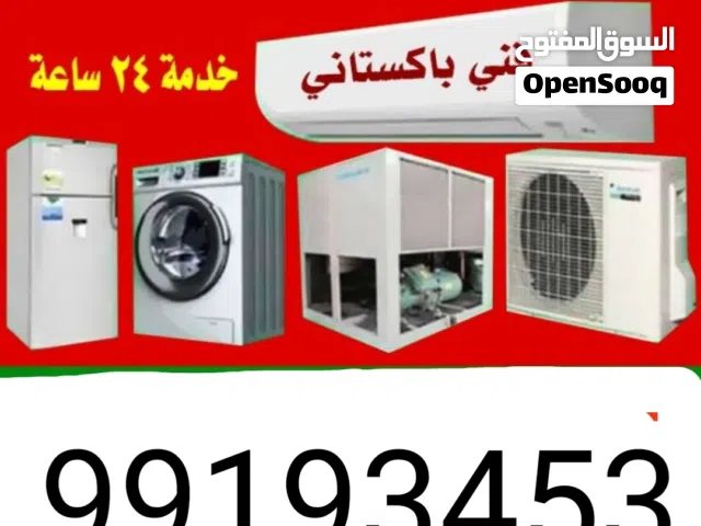 باذن الله تصليح تكييف مركزي وحدات تصيلح تركيب ثلاجات غسالات كامل شغل ما كفاله اهلا وسهلا