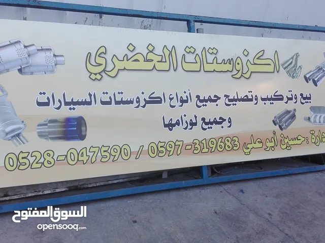 Other Spare Parts in Bethlehem
