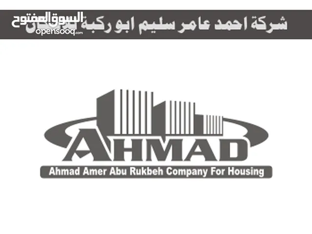 مطلوب مندوبين مبيعات للعمل في شركة احمد الركيبات للاسكان