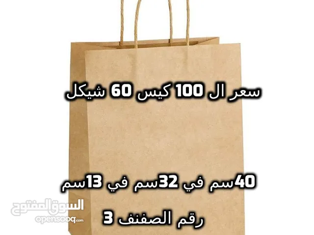 brown Other for sale in Nablus