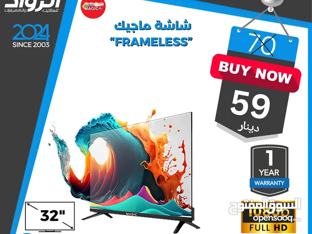 شاشة 32" بوصة ماجيك 32 inch screen tv magic