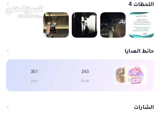 حساب جكارو كنح