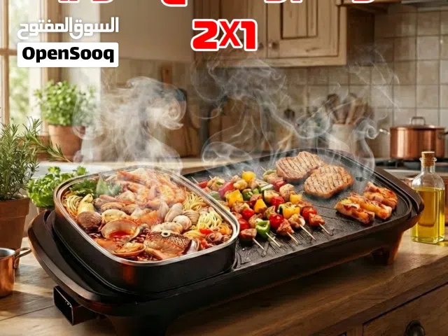 هوت بوت مع شواية 2 في 1