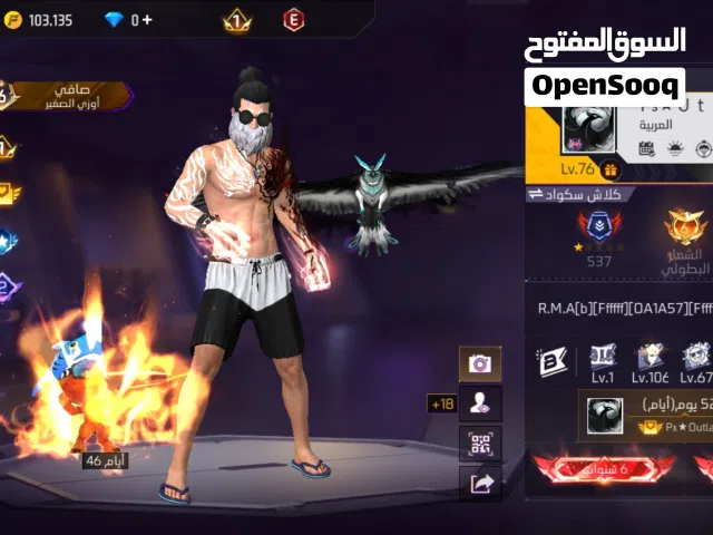 Free Fire Accounts and Characters for Sale in Temara