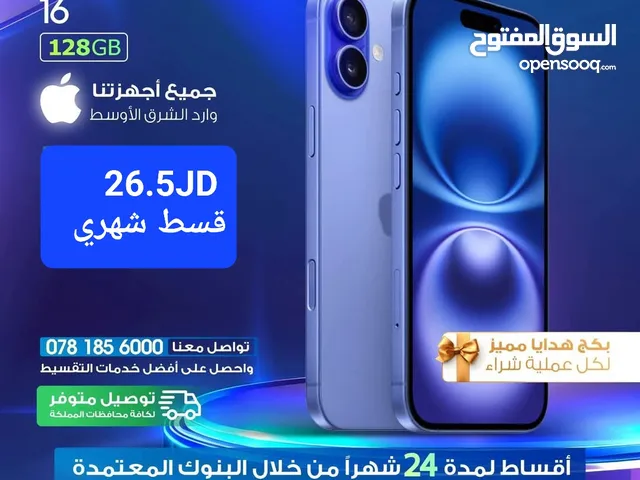 للبيع أقساااط ايفون 16 عادي 128جيجا أقساط بدون دفعة أولى بواسطة البنوك المعتمدة لدينا