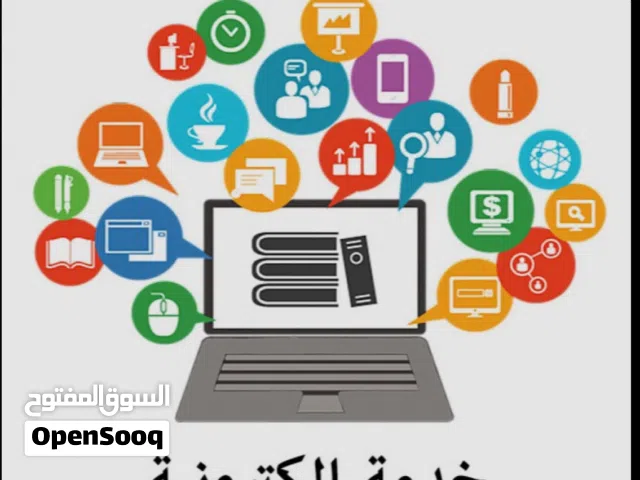 خدمات العامة للثنيان
