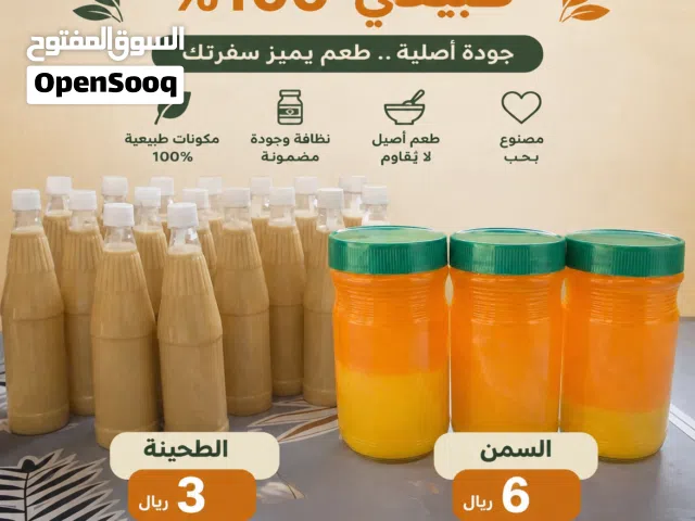 سمن بلدي أصلي وطحينة طبيعية 100%