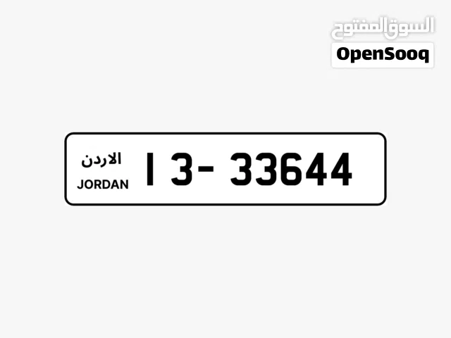 رقم مميز خماسي للبيع