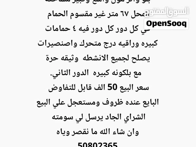 للبيع محل في الخيران في مجمع بلو واتر مول واسع وكبير مساحته المحل 67 متر غير مقسوم الحمام في كل دور