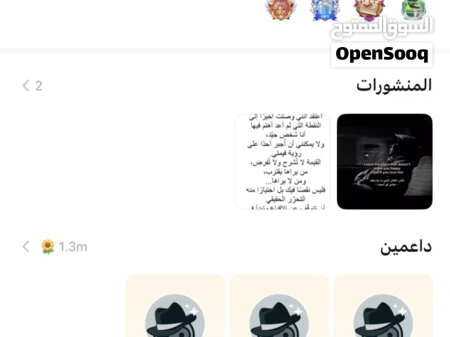 حساب توب توب للبيع