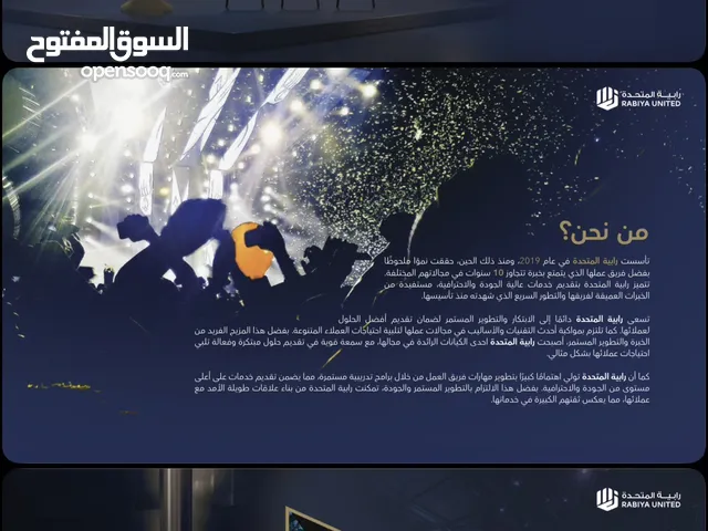 إدارة المعارض وتنظيم الفعاليات