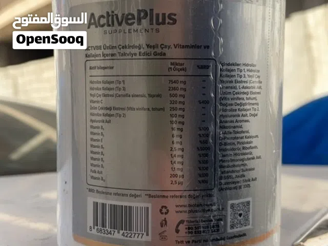 كولاجين ActivePlus