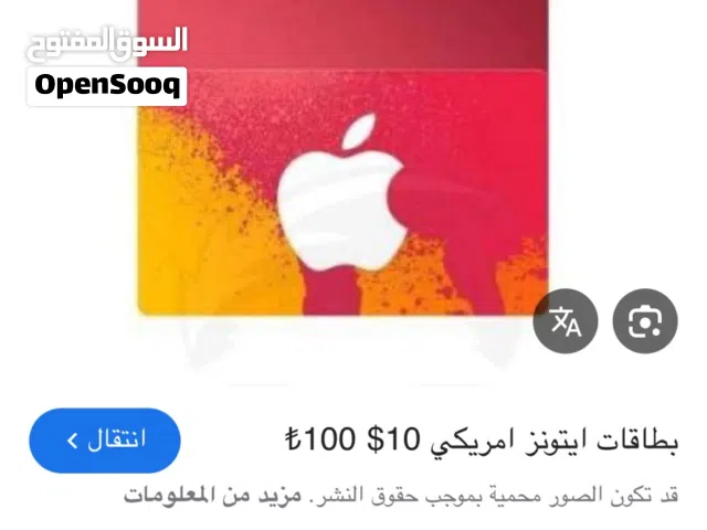 iTunes gaming card for Sale in Tripoli