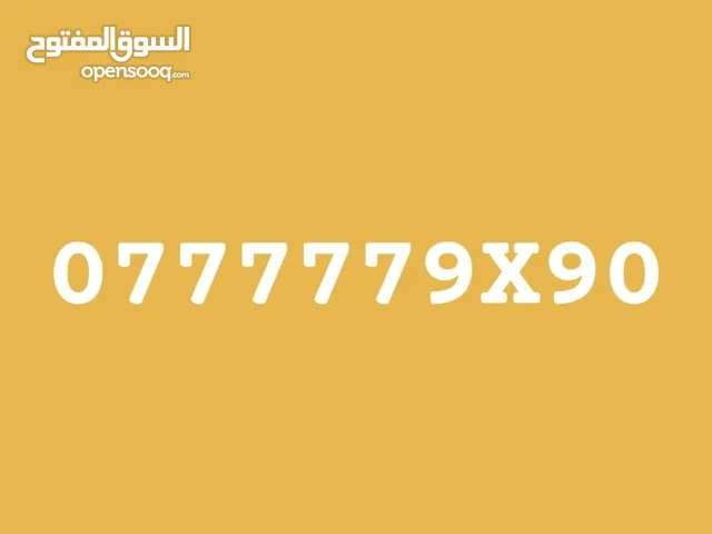 رقم للبيع جديد بطاقة غير مستخدم .