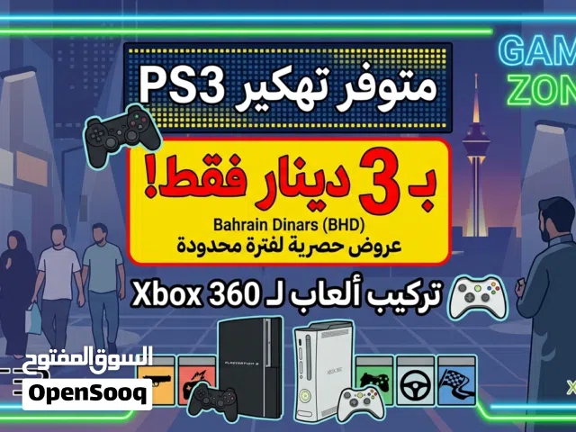 PlayStation 3 PlayStation for sale in Northern Governorate