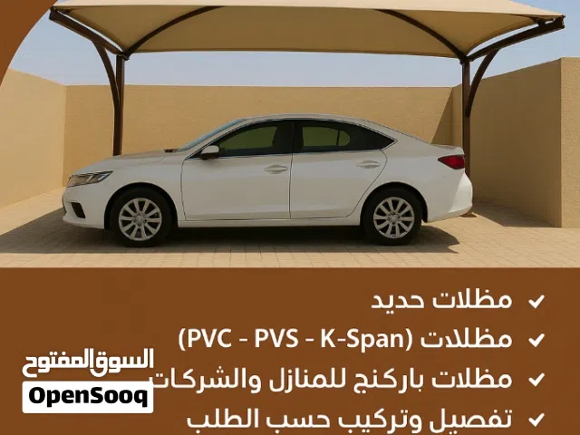 حیام مظلات سواتر کرمت۔ شیکو