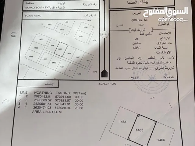 Residential Land for Sale in Al Batinah Barka