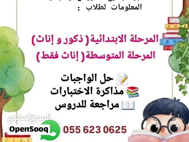 اعلان مدرسة خصوصية