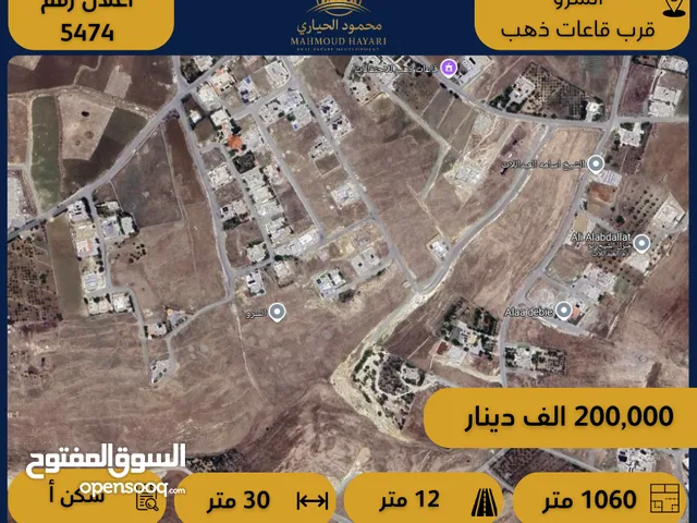 رقم الإعلان:( 5474 ) أرض سكنية للبيع في السرو – قرب قاعات ذهب للاحتفالات  تنظيم سكن (أ) وموقع مميز
