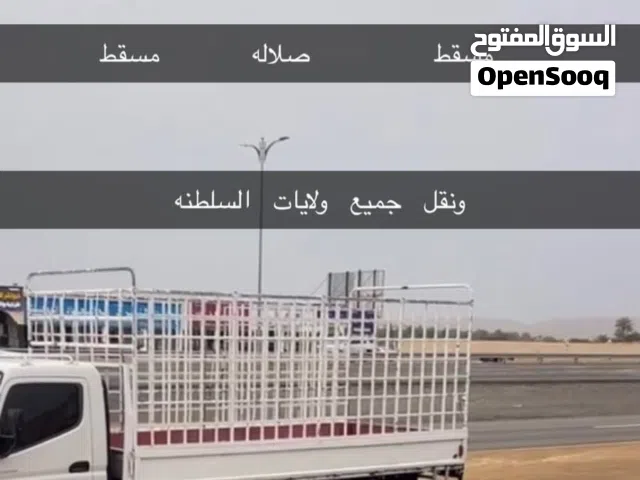 نقل عام مسقط صلاله هيما الدقم محوت جميع ولايات
