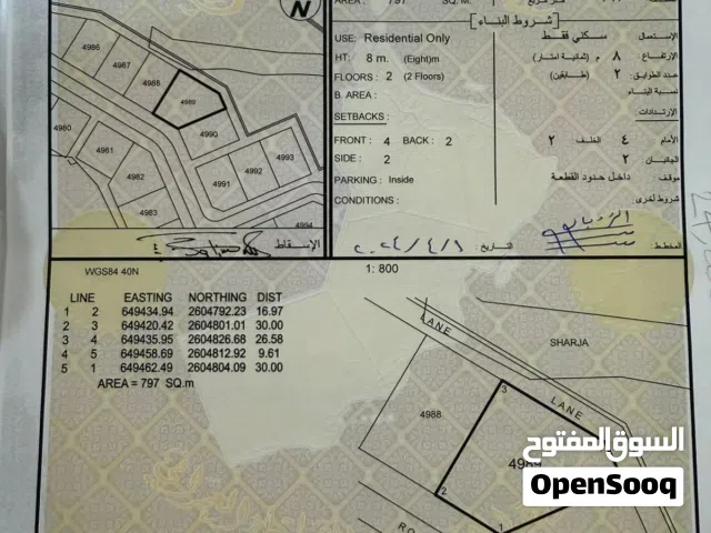 Residential Land for Sale in Muscat Amerat