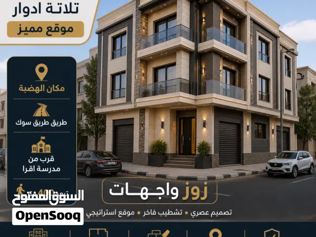 سلام عليكم عمارة طريق الهضبة بلوزة قرب من مدرسة اقرا